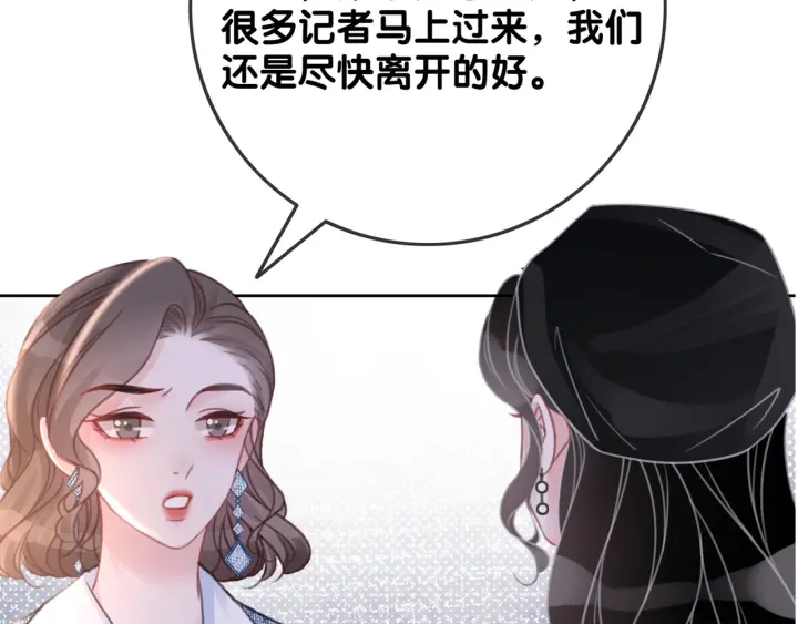 笙笙予你漫画,第121话 这个孩子.....2图