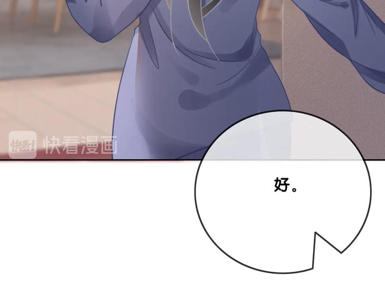 笙笙予你小说免费阅读顾南西漫画,第4话 一直都是你的1图