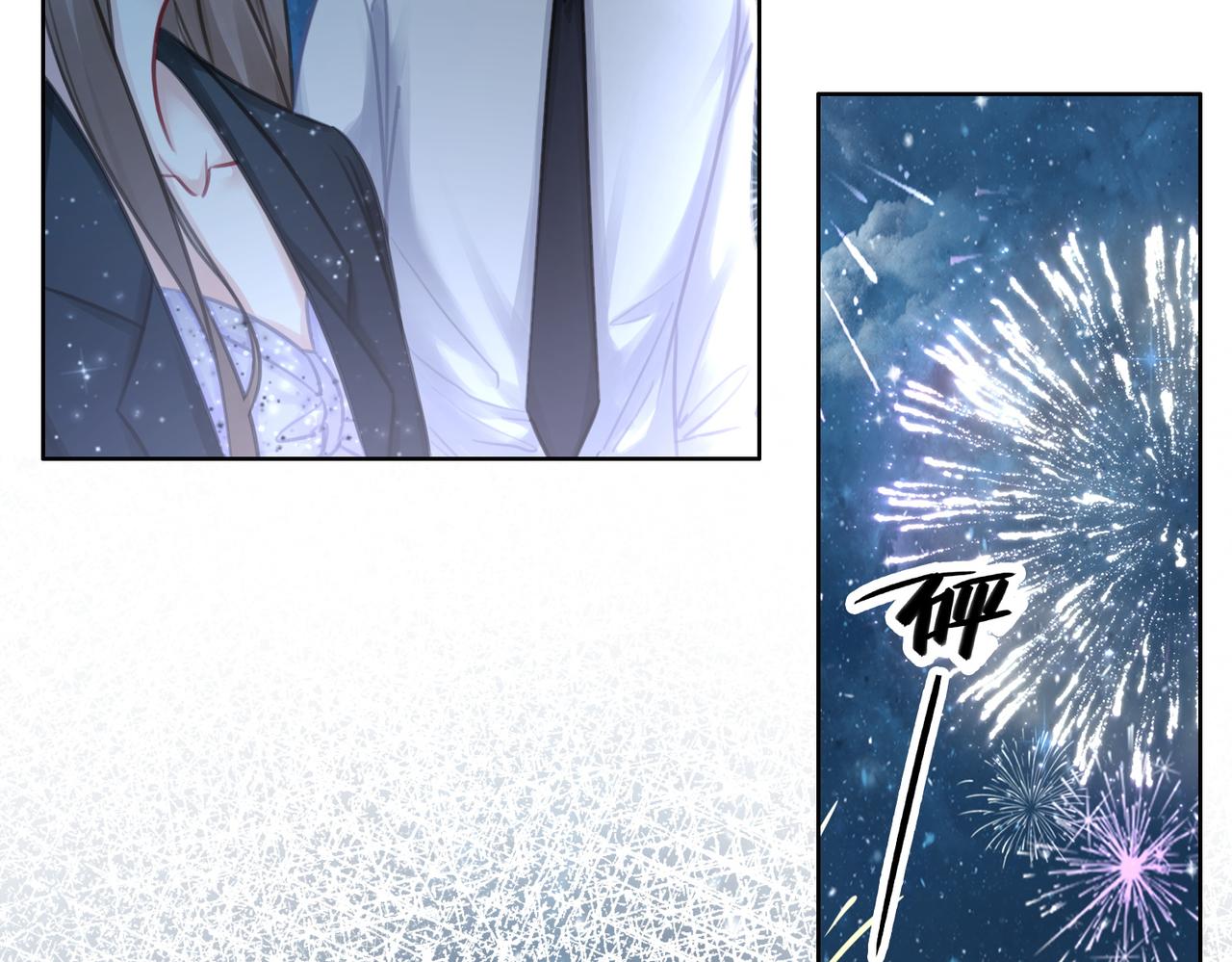 笙笙予你小说免费阅读顾南西漫画,番外27 徐先生与徐太太1图