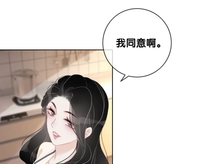 笙笙予你小说免费阅读顾南西漫画,第54话 时医生的腹肌2图