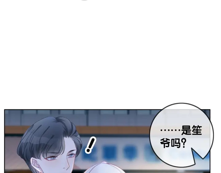 笙笙予你小说免费阅读顾南西漫画,第51话 接吻会上瘾1图
