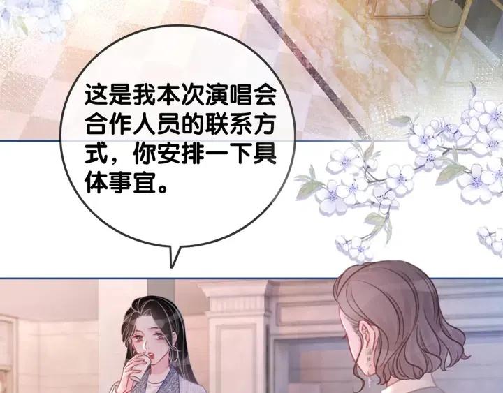 笙笙予你txt下载百度网盘漫画,番外2 离别礼物2图