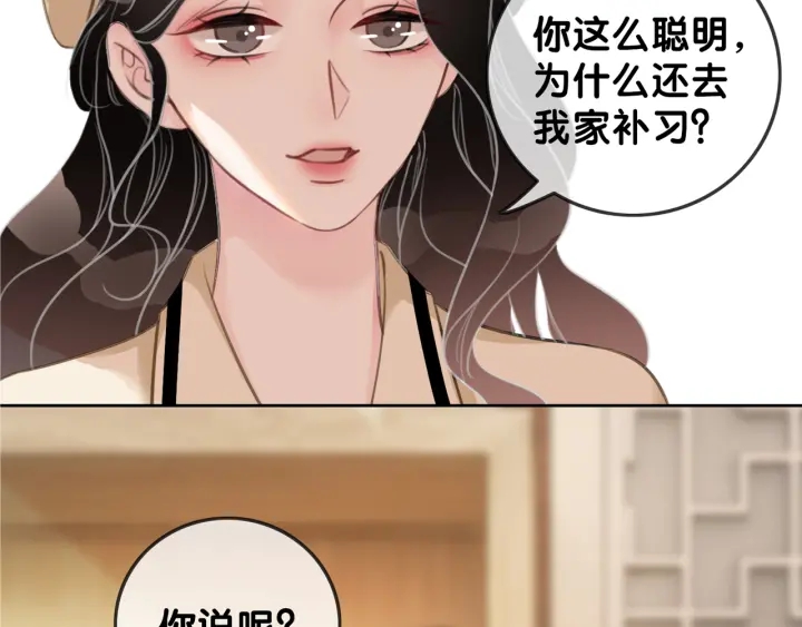 笙笙予你短剧哔哩哔哩漫画,第94话 梦中的真相1图