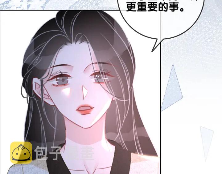 笙笙予你动漫免费观看全集漫画,第141话  秘密是求婚1图