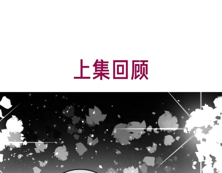 笙笙予你番外微博截图漫画,第129话 选择离开1图