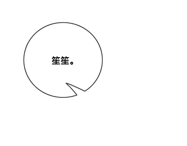 笙笙予你小说免费阅读顾南西漫画,第56话 血色花房1图