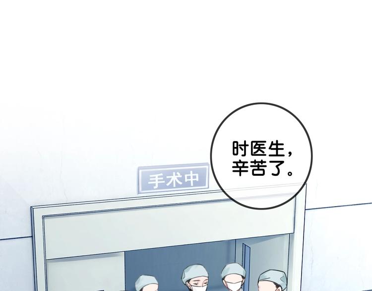笙笙予你小说免费阅读顾南西漫画,第1话 我能摸摸你的手吗？1图