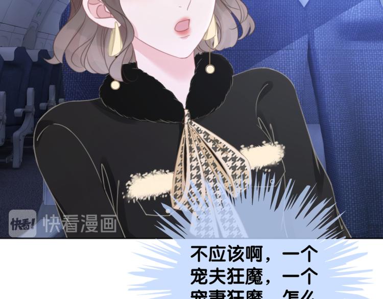 笙笙予你小说免费阅读顾南西漫画,第73话 义无反顾奔向你2图