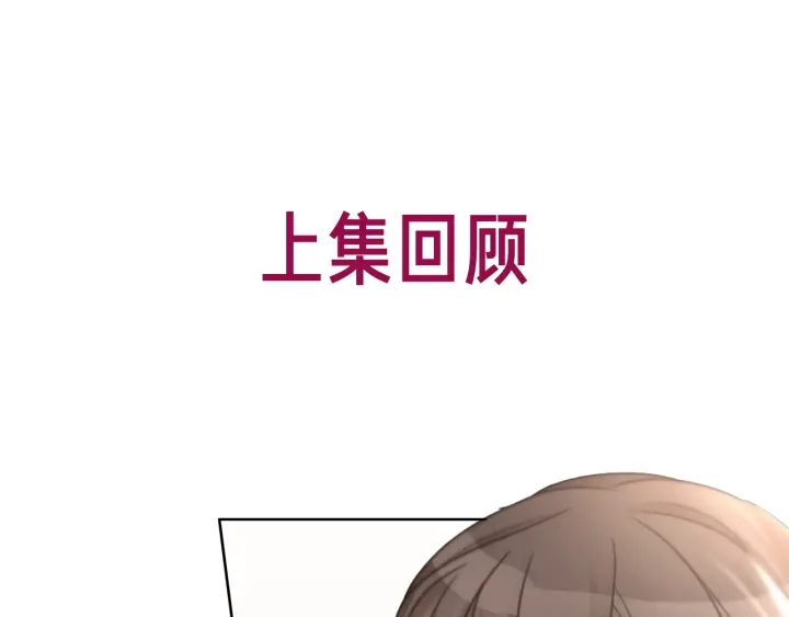 笙笙予你时瑾漫画,第115话 不要伤害她1图