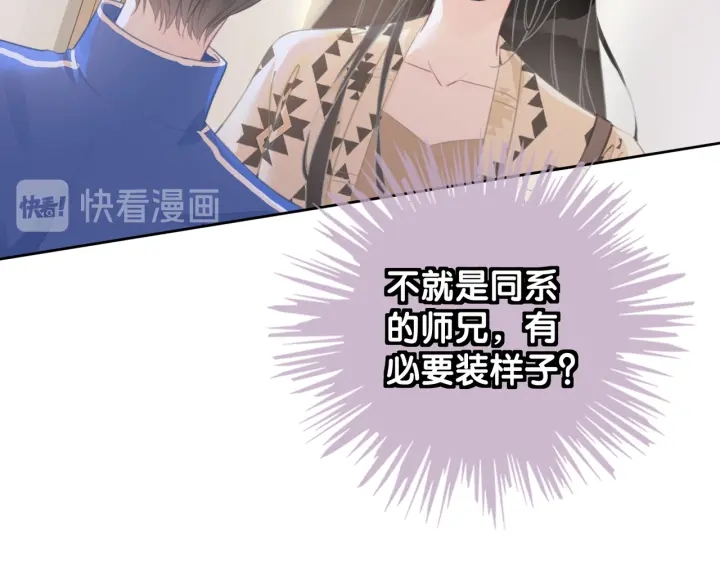 笙笙予你小说免费阅读顾南西漫画,第32话 医院的绯闻男友2图