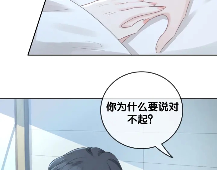 笙笙予你小说免费阅读顾南西漫画,第61话 她是我的底线1图