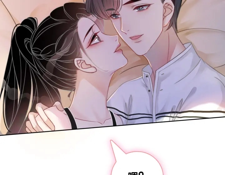 笙笙予你小说免费阅读顾南西漫画,第47话 想对你做些什么2图