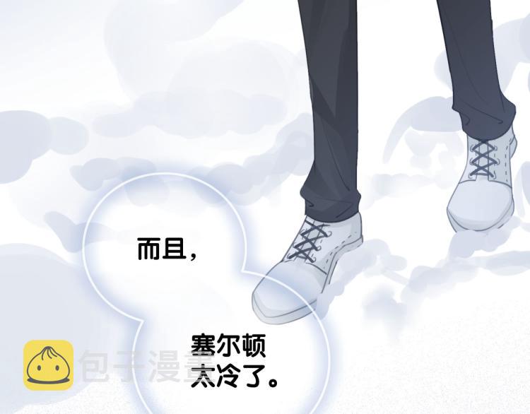 笙笙予你小说免费阅读顾南西漫画,第73话 义无反顾奔向你2图