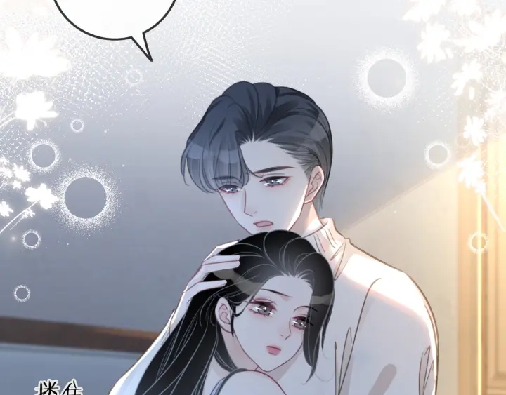 笙笙予你小说免费阅读顾南西漫画,第95话 他有事瞒着我1图