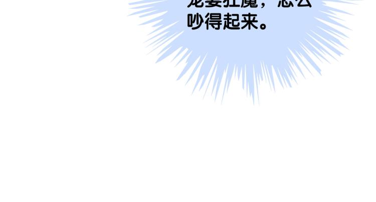笙笙予你小说免费阅读顾南西漫画,第73话 义无反顾奔向你1图