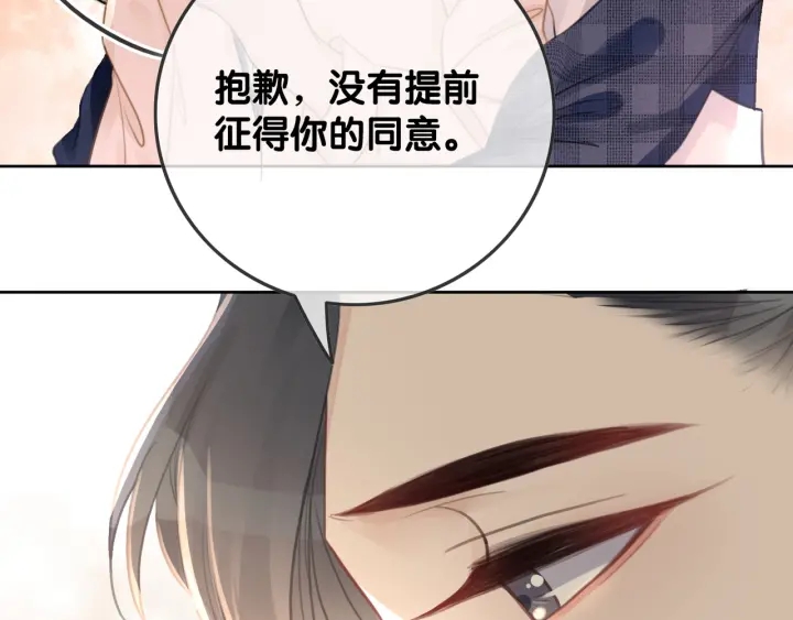 笙笙予你小说免费阅读顾南西漫画,第54话 时医生的腹肌1图