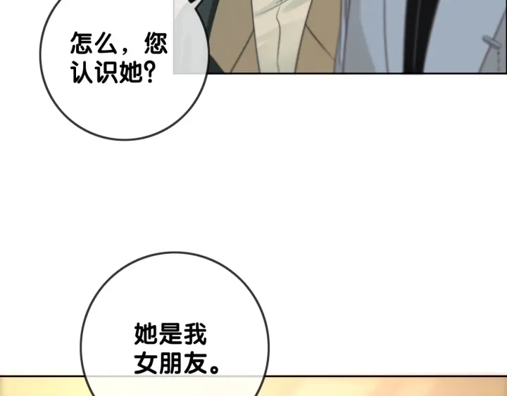 笙笙予你小说免费阅读顾南西漫画,第98话 不能容忍1图