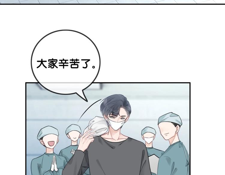 笙笙予你小说免费阅读顾南西漫画,第1话 我能摸摸你的手吗？1图