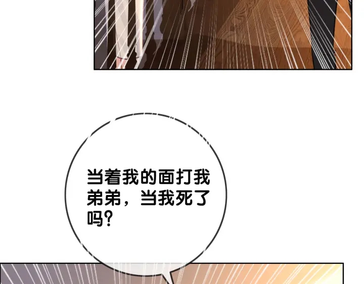 笙笙予你小说免费阅读顾南西漫画,第120话  大快人心的下场2图