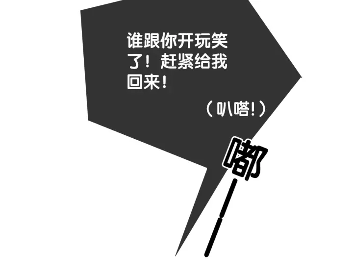 笙笙予你小说笔趣阁漫画,第37话 笙笙是我的2图