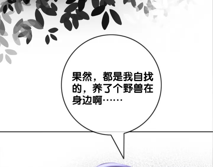 笙笙予你漫画全集免费阅读下拉式漫画,第131话 弟弟的搬家2图