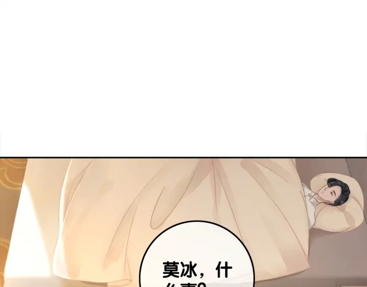 笙笙予你小说免费阅读顾南西漫画,第34话 极品表妹被打脸1图