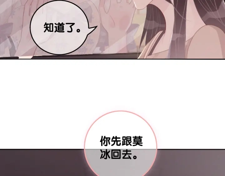 笙笙予你漫画免费下拉式土豆漫画网漫画,第39话 你是我女朋友2图