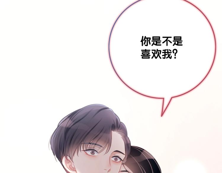 笙笙予你小说免费阅读顾南西漫画,第7话 姜九笙的野男人1图