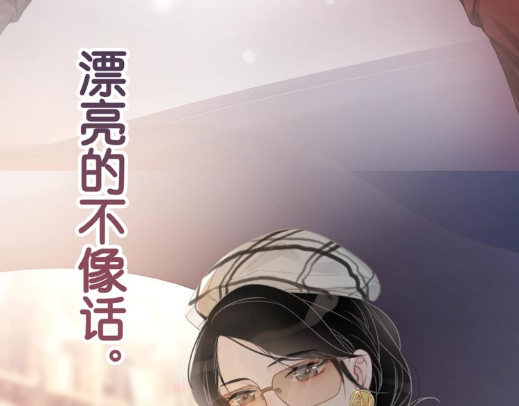 笙笙予你小说免费阅读顾南西漫画,第2话 摸了还想摸1图