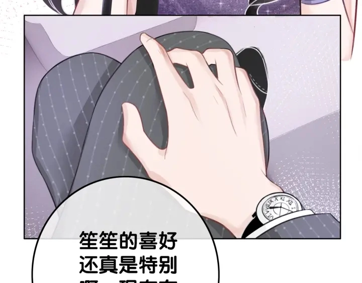 笙笙予你小说在线免费观看漫画,第17话 已逝的“故人”？2图