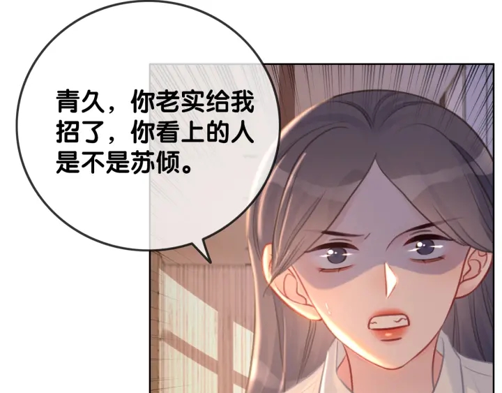 笙笙予你txt下载全文漫画,番外4 我喜欢你1图