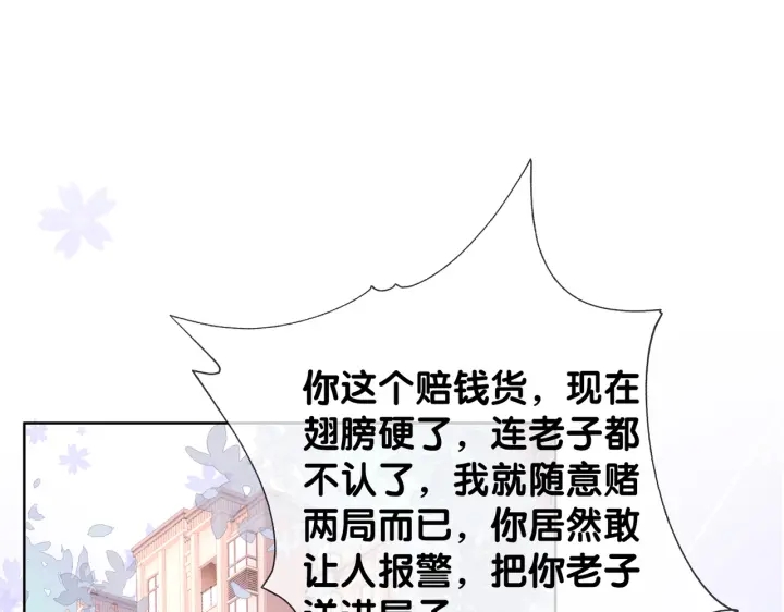 笙笙予你小说免费阅读完整版漫画,番外8 单方面出柜1图