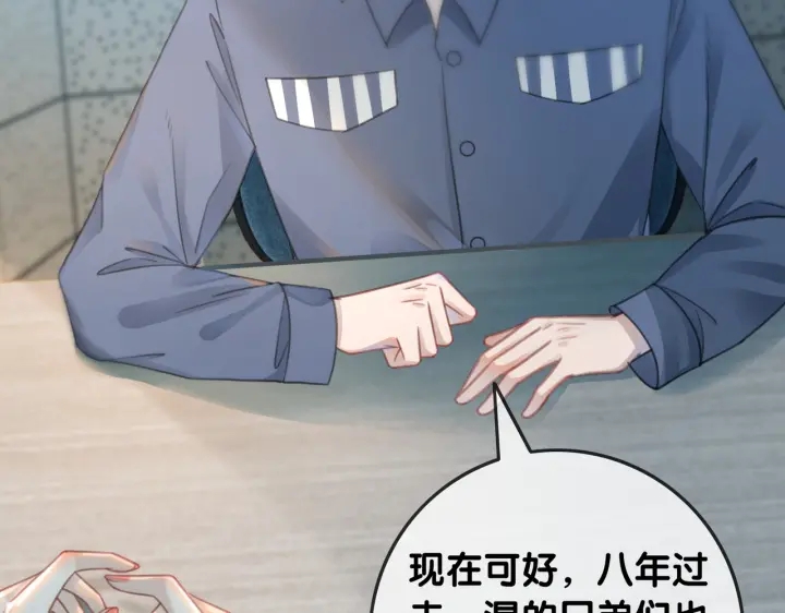 笙笙予你小说免费阅读顾南西漫画,第115话 不要伤害她2图
