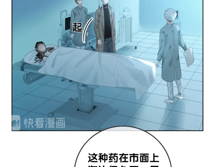 笙笙予你小说免费阅读顾南西漫画,第60话 秦家的迷药1图