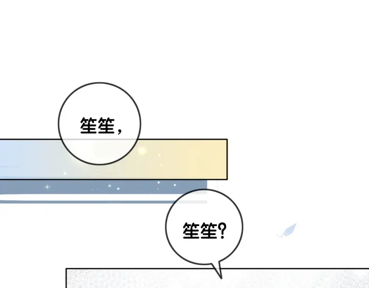 笙笙予你小说免费阅读顾南西漫画,第92话 我们注定在一起1图