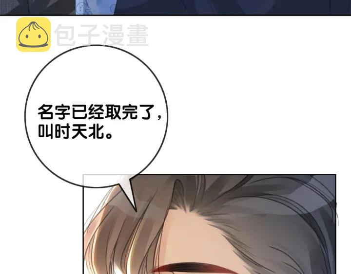 笙笙予你第1集漫画,完结篇  盼生生有你1图