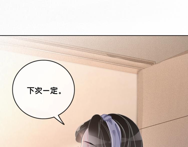笙笙予你小说免费阅读顾南西漫画,第4话 一直都是你的1图