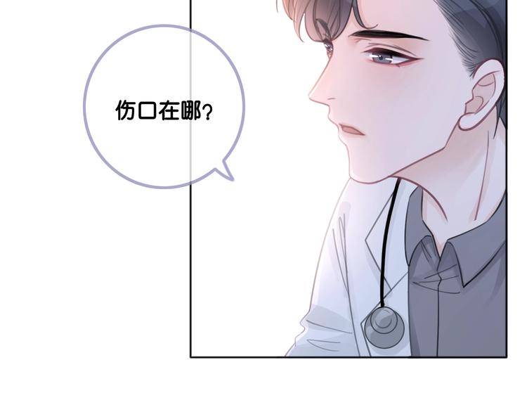 笙笙予你小说免费阅读顾南西漫画,第2话 摸了还想摸1图