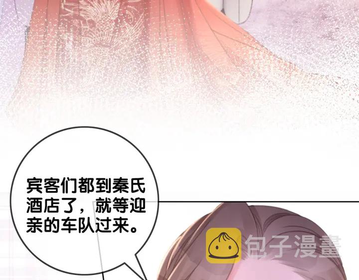 笙笙予你小说免费阅读顾南西漫画,第143话 这次不再分开2图
