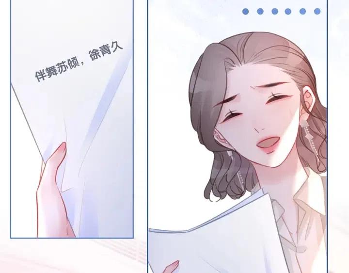 笙笙予你漫画全文免费观看漫画,番外2 离别礼物2图