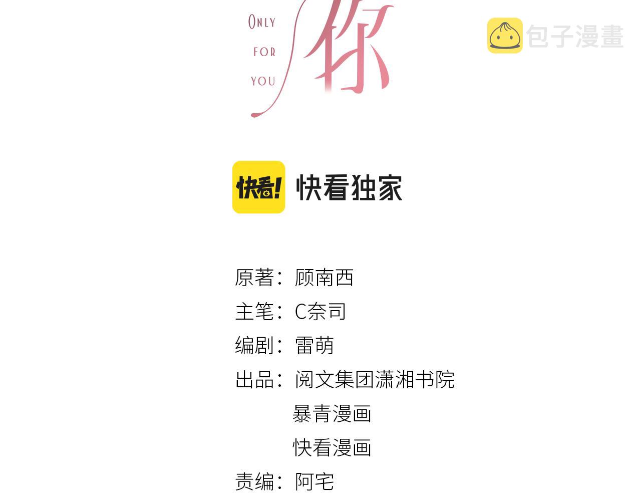 笙笙予你小说免费阅读顾南西漫画,番外22 想要问的事1图