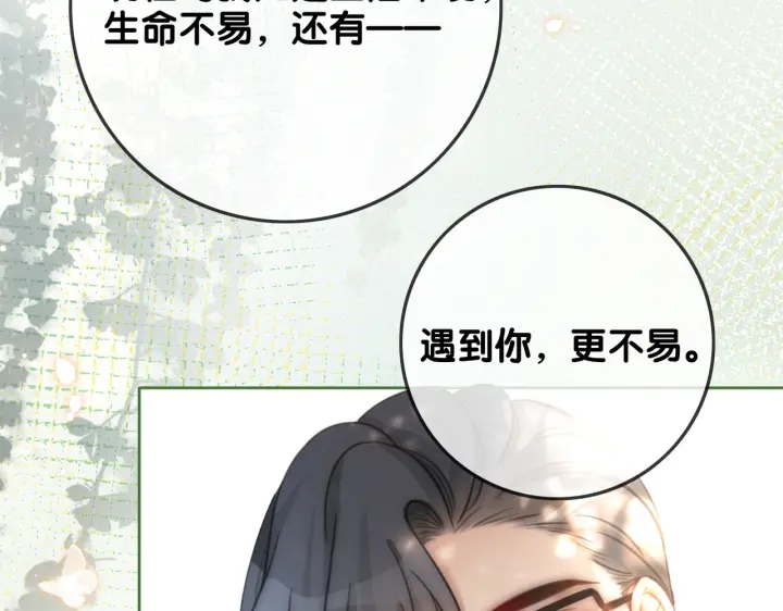 笙笙予你小说免费阅读顾南西漫画,第117话 原来凶手是我1图