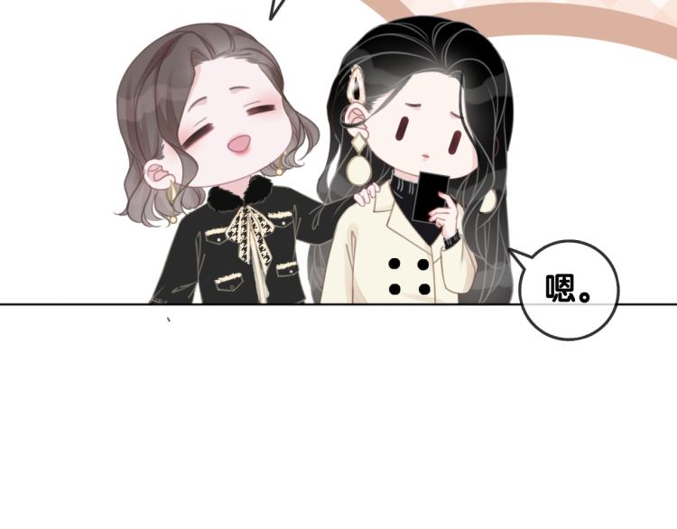 笙笙予你小说免费阅读顾南西漫画,第73话 义无反顾奔向你2图