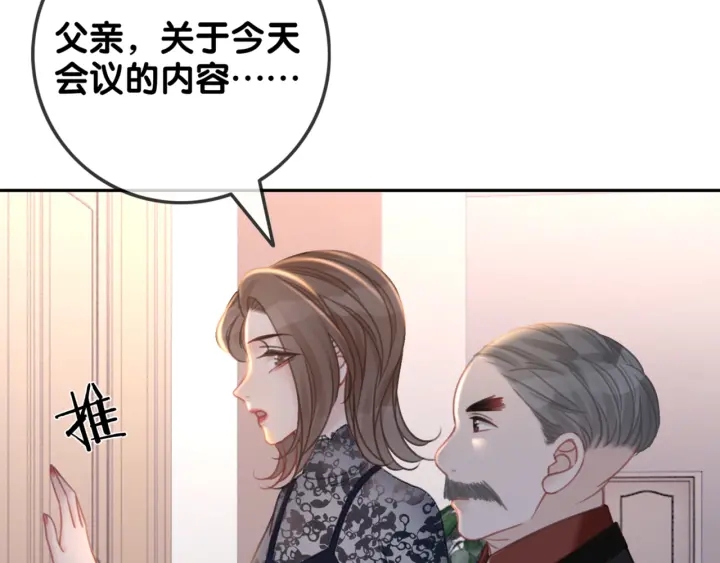 笙笙予你漫画免费观看下拉式漫画,第130话 我们都要好好的2图