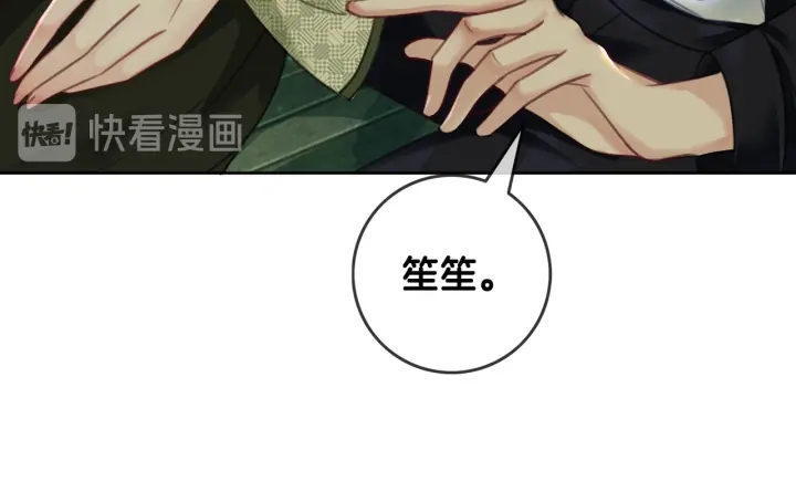 笙笙予你小说免费阅读顾南西漫画,第117话 原来凶手是我2图