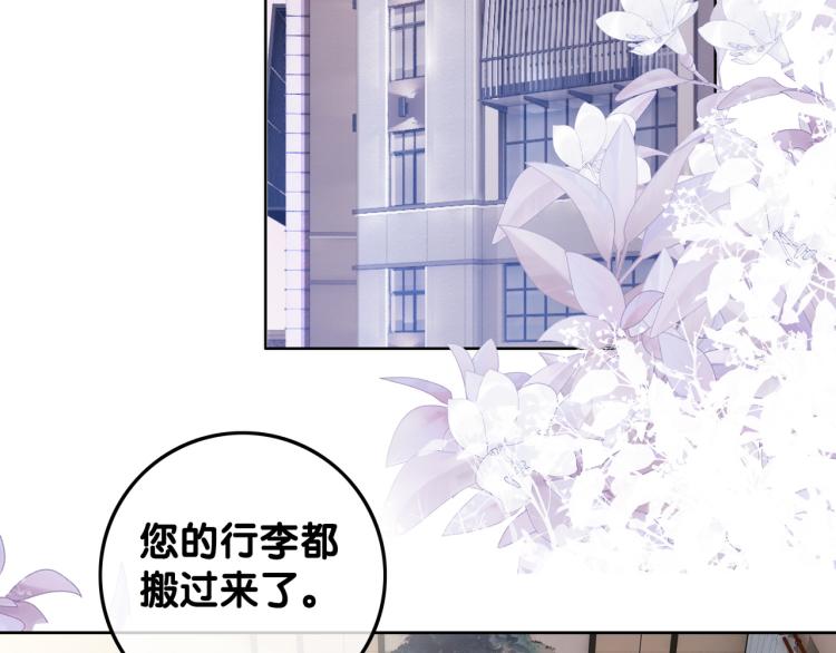 笙笙予你小说免费阅读顾南西漫画,第73话 义无反顾奔向你2图