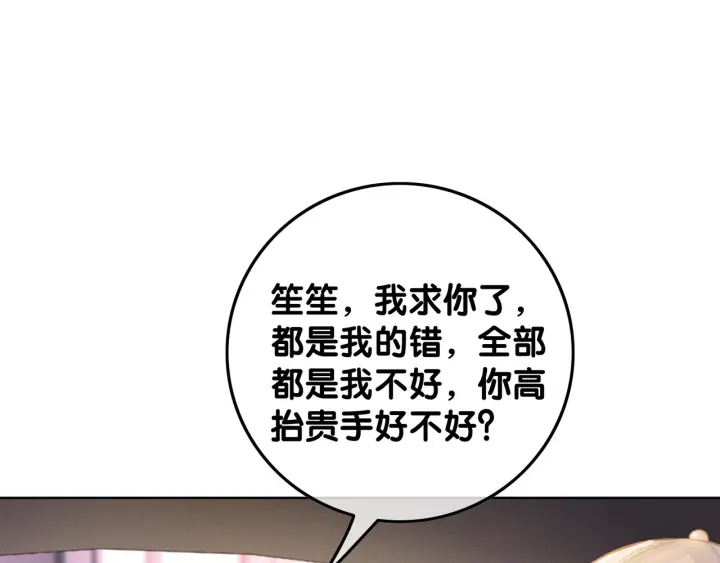 笙笙予你下册漫画,第39话 你是我女朋友1图