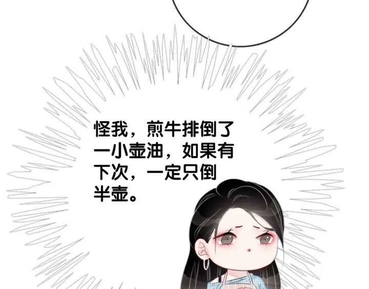 笙笙予你小说免费阅读姜九笙时瑾笔趣阁全文漫画,第30话 不当粉丝行不行1图