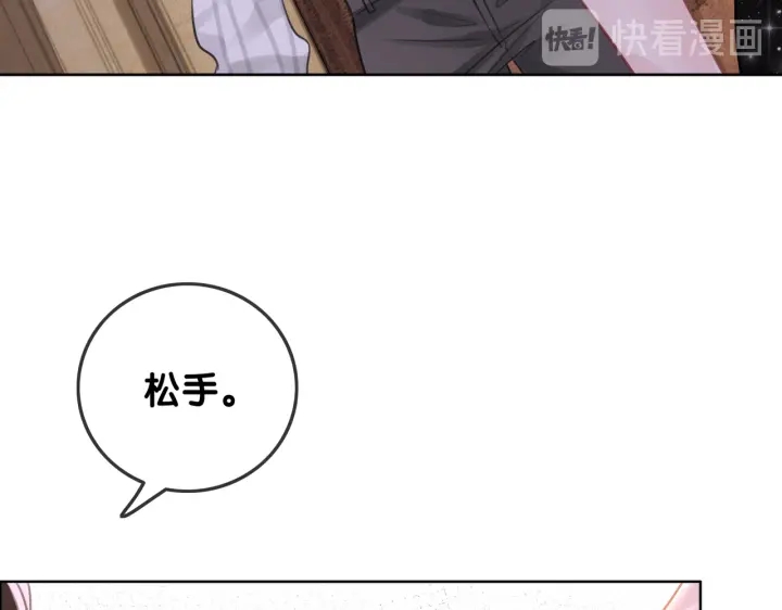 笙笙予你小说免费阅读顾南西漫画,第104话  事情过后的暴怒1图
