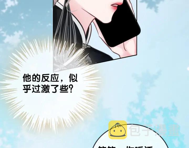 笙笙予你免费阅读漫画漫画,第101话 温家的花房。1图